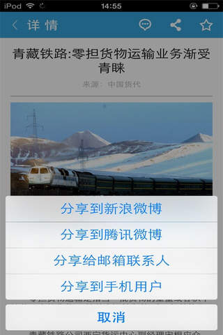 中国货代-行业平台 screenshot 2