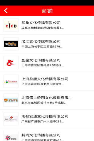 中华文化传播网 screenshot 2