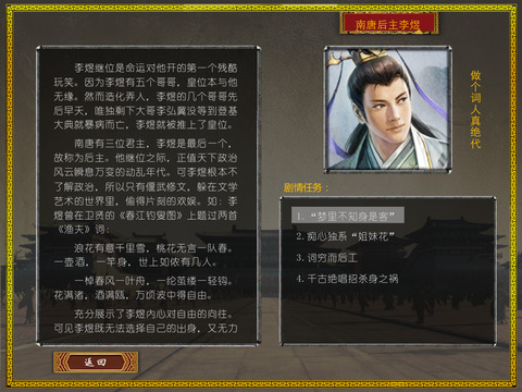 History of Chinese Emperors screenshot 4