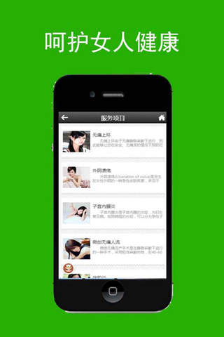 医疗App screenshot 3