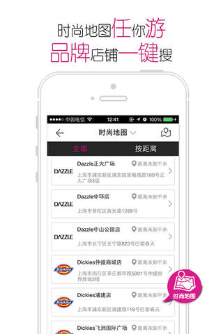 购疯啦 – Crazygo最时尚的限时特供服务平台 screenshot 4