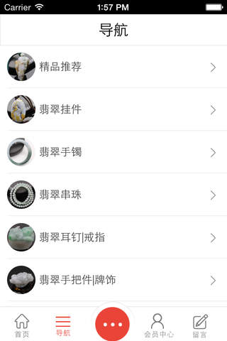 中国翡翠客户端 screenshot 4