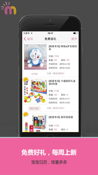 【免費醫療App】孕期全程监测日历——预产期计算、怀孕育儿记录交流社区-APP點子