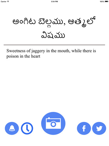 【免費生活App】Telugu Proverbs-APP點子