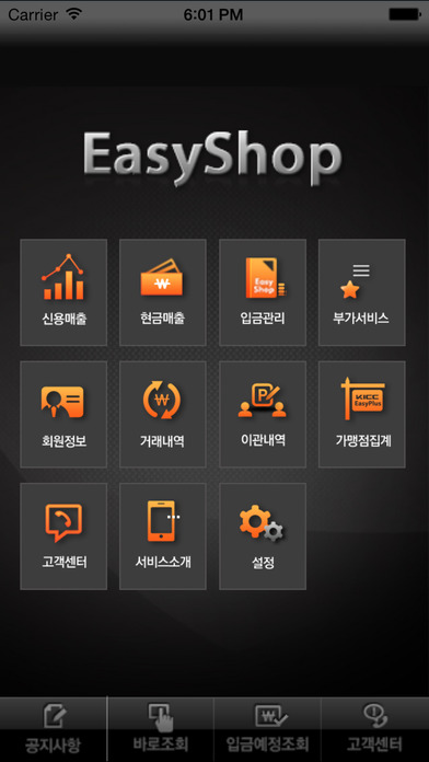 iPhone Screenshot 1