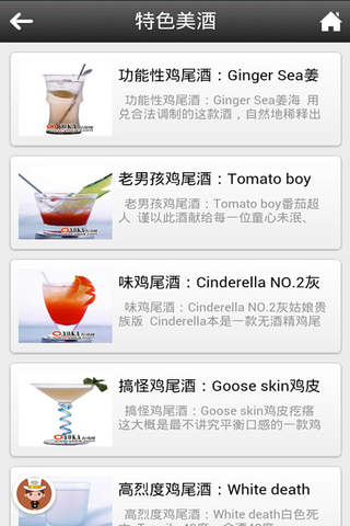 上海酒吧平台 screenshot 3
