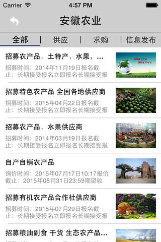 安徽农业－绿色无公害 screenshot 3