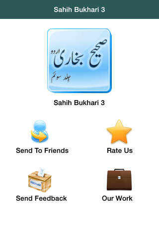 Sahih Bukhari (Volume 3) Para 7 to 9-in Urdu screenshot 3