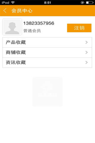 中国汽车美容网（客户端） screenshot 4