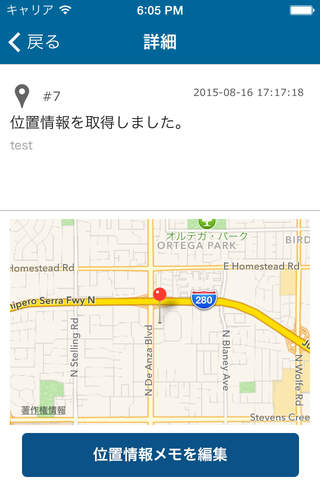 GPS自動ログ screenshot 2