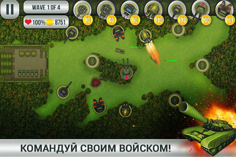 Tank Defense TD screenshot 3