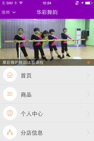 华彩舞韵 screenshot 2