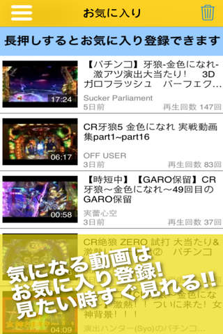 パチンコ無料動画まとめ for GARO GOLD screenshot 4