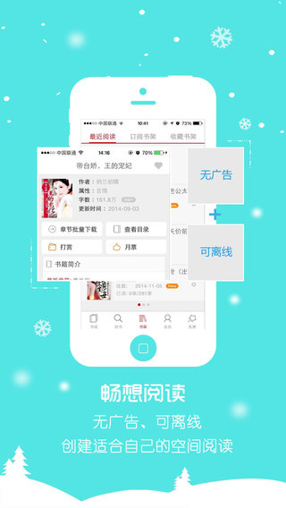 【免費娛樂App】红袖添香女性小说-APP點子