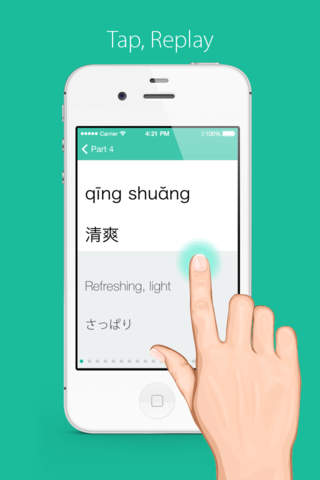 Daily Chinese Words Listening (Adjective) - 90 For Entry Level screenshot 4