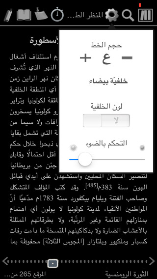 【免費書籍App】Alrashed Alsaleh Library-APP點子