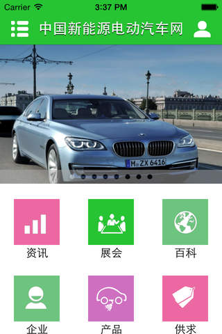 中国新能源电动汽车网 screenshot 2