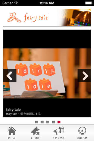 The Fairy Tale screenshot 4