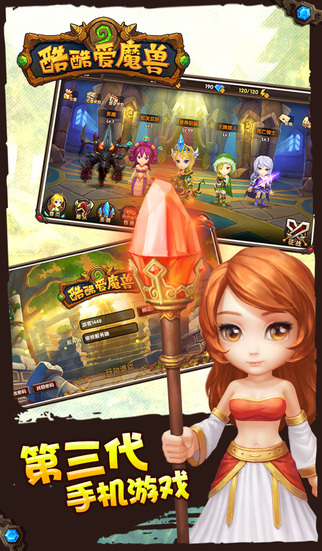 【免費遊戲App】酷酷爱魔兽-APP點子