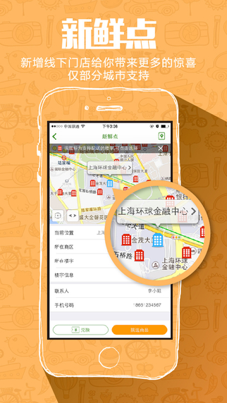 【免費生活App】天天果园 - Fruitday-APP點子