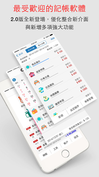 【免費財經App】CWMoney Pro - Expense Tracker-APP點子