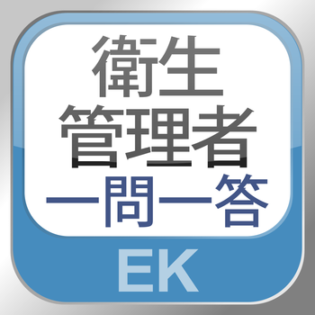 Health Supervisor Examination Essential keywords LOGO-APP點子