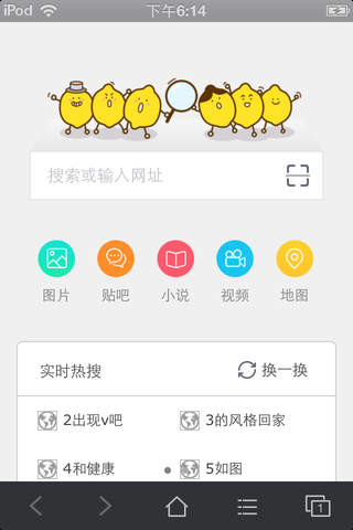柠檬浏览器-专为「大屏手机」设计 screenshot 2