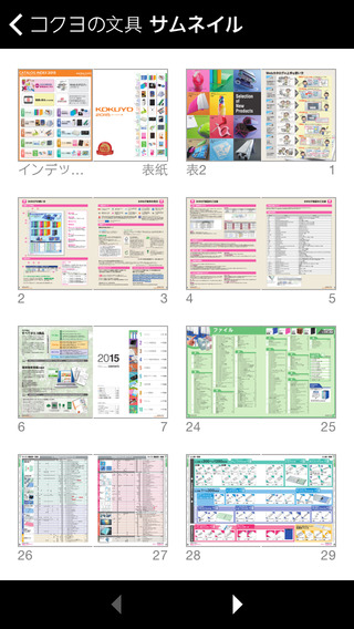 【免費書籍App】コクヨの文具-APP點子