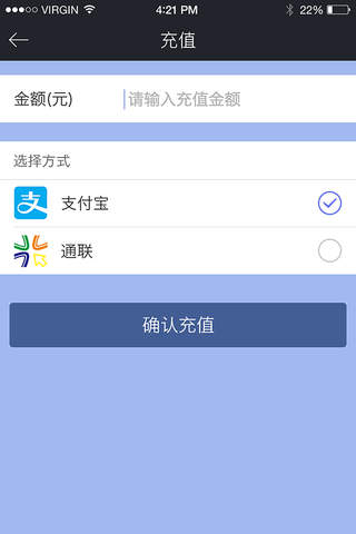 律译通——专业的掌上在线翻译服务平台 screenshot 4