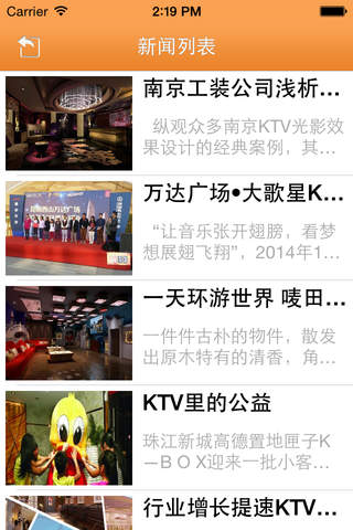 绍兴KTV screenshot 4
