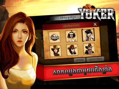 【免費遊戲App】Yoker - Khmer Card Game-APP點子