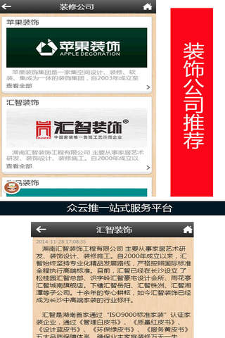 湖南房产门户网 screenshot 4