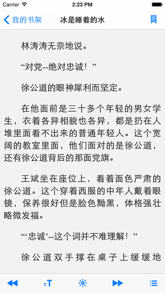 【免費書籍App】狼牙-热血军事小说合集-APP點子