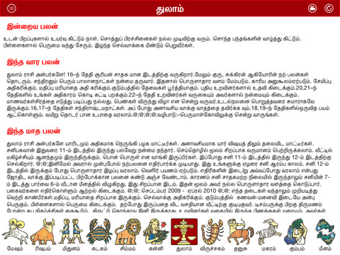 【免費工具App】Maalaimalar Tamil Calendar 2014-APP點子