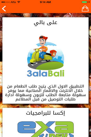 3alaBali Oasis Family screenshot 4