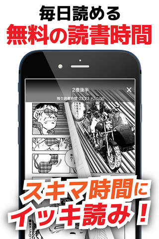 【毎日無料】賭博黙示録カイジ-映画化された人気漫画 screenshot 2