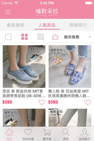嗑鞋朵拉：中大尺碼日韓流行美鞋 screenshot 3