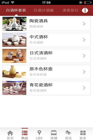 中国白酒行业网 screenshot 4
