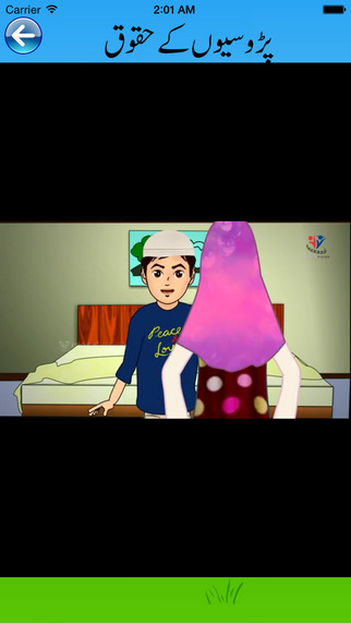 免費下載娛樂APP|Islamic Cartoon - Learn prayer etiquettes and manners by animations app開箱文|APP開箱王