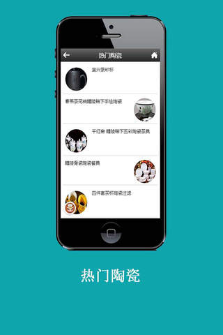 醴陵陶瓷平台 screenshot 2
