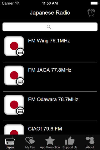 Japanese Radio 日本のラジオ screenshot 3
