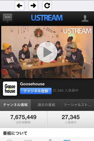 総まとめ for Goosehouse screenshot 3