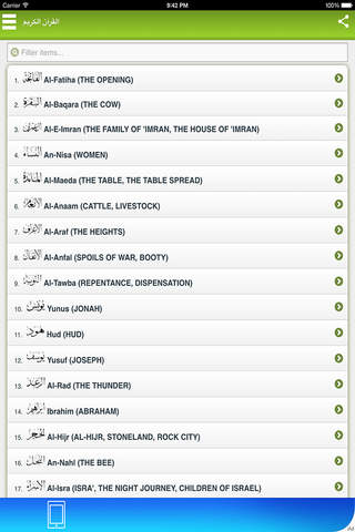 Quran AB screenshot 4