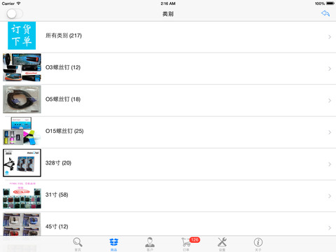 【免費商業App】D.POS 点货系统 DENSEN PLUS-APP點子