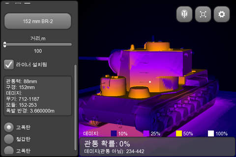 Armor Inspector: WoT PC,Blitz screenshot 4