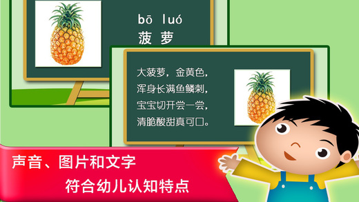 免費下載書籍APP|Study Room in China - Learn Chinese Words and Language for Fruit app開箱文|APP開箱王
