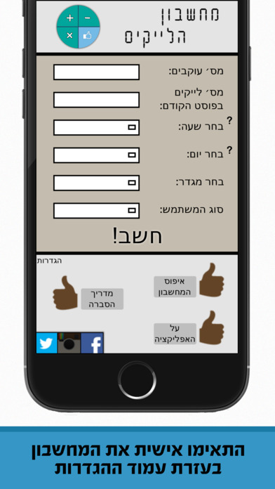 iPhone Screenshot 2