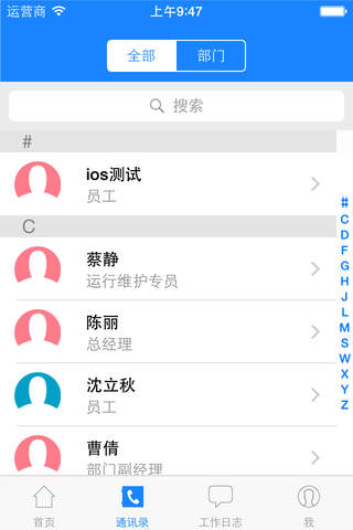 AOZ奥智协同 screenshot 4