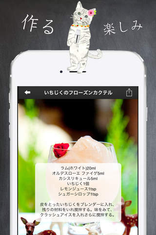 Fruit Cocktail Recipes - Sukiyabashi SAMBOA screenshot 3