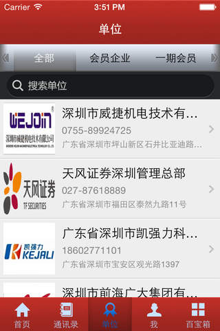 云工业产品网 screenshot 4